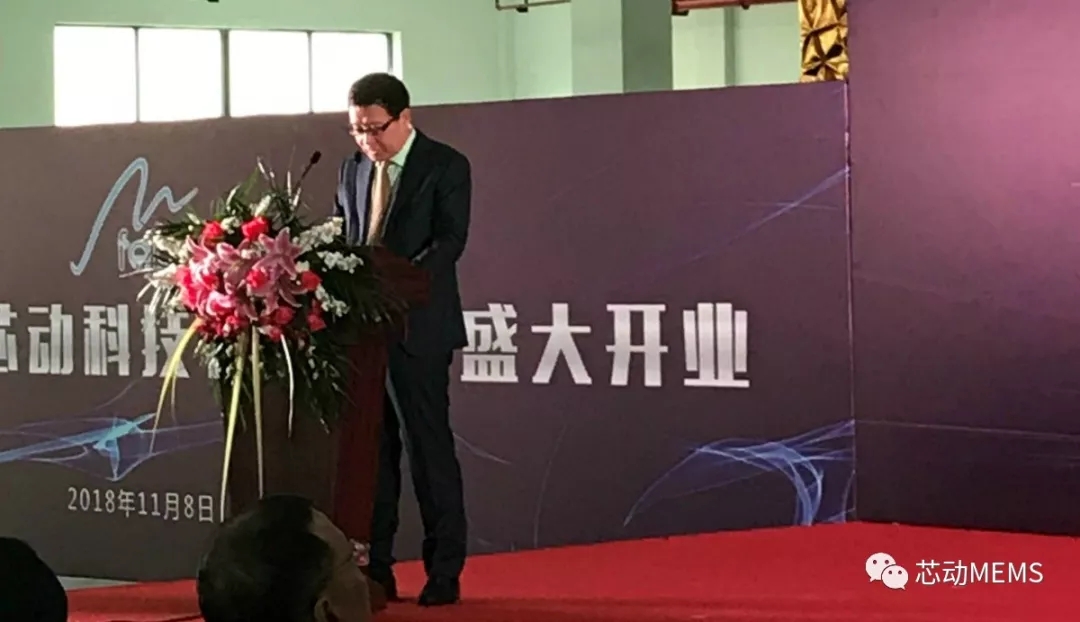 浙江芯動(dòng)科技有限公司董事長(cháng)周駿先生