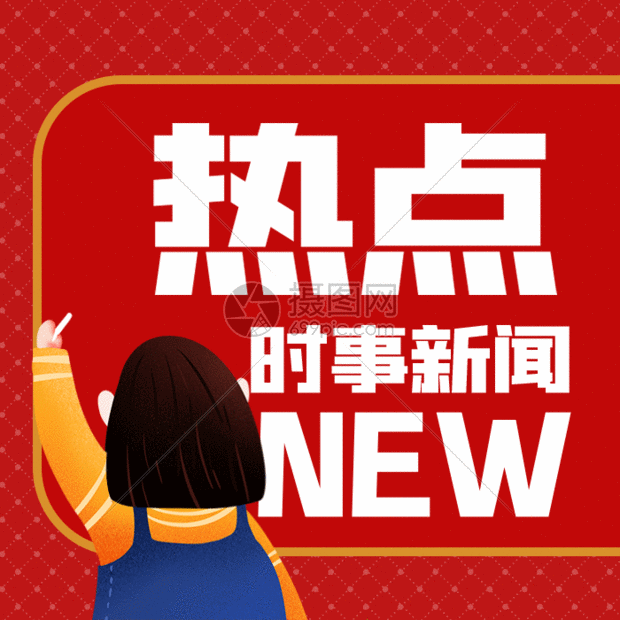 8月12日新闻聚焦：多地应对高温挑战 科技产业迎新突破