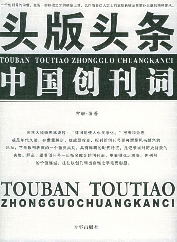凤阳新闻网：地方媒体的融合突围之路