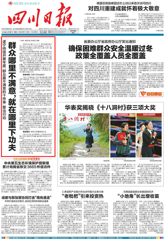 丽水新闻网深耕本土资讯 打造有温度的城市媒体