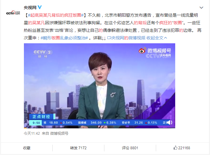 《新闻联播》晚间播出成无数家庭固定仪式，回放服务惠及上班族